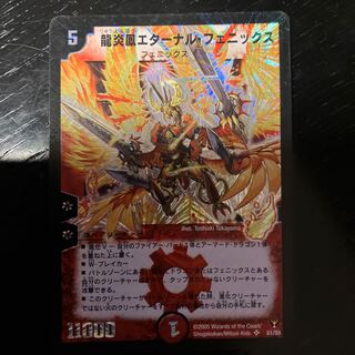 エターナル・フェニックス 10パック 龍炎鳳エターナル・フェニックス