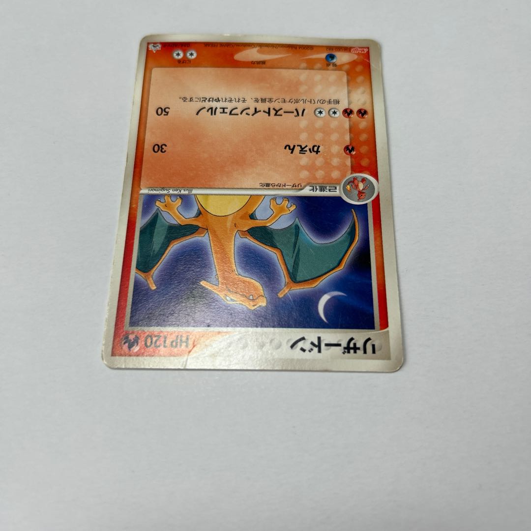 ポケモンカード リザードン 明治 meiji プロモ 054/ADV-P 1枚の通販