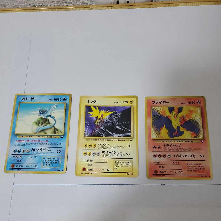 ポケモンカード 旧裏 ファイヤー サンダー フリーザー 1枚の通販 販売