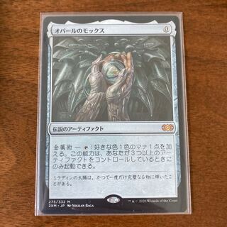 オパールのモックス Mox Opal 英語版3枚セット オパールのモックス 英語3枚