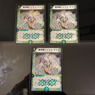 デュエルマスターズ psa9 バイラスゲイル アブゾドルバ セット