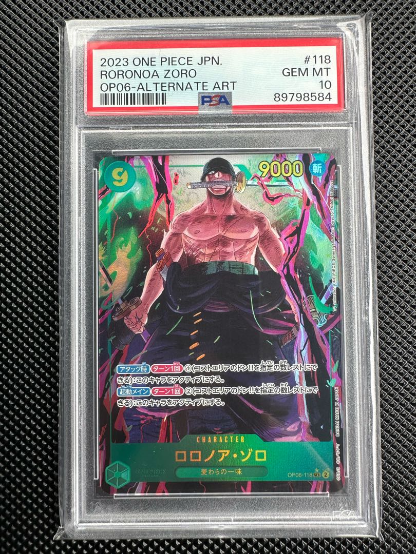 ロロノア・ゾロ SEC スーパーパラレル(コミパラ)OP06-118 PSA10 PSA10