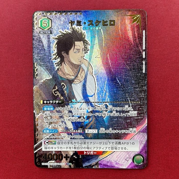 ユニオンアリーナ ブラッククローバー ヤミスケヒロ 1枚の通販 紅