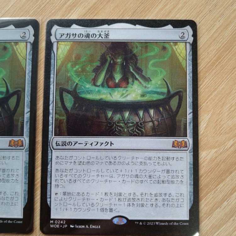 MTG FOIL 拡張 アガサの魂の大釜 【公式通販】