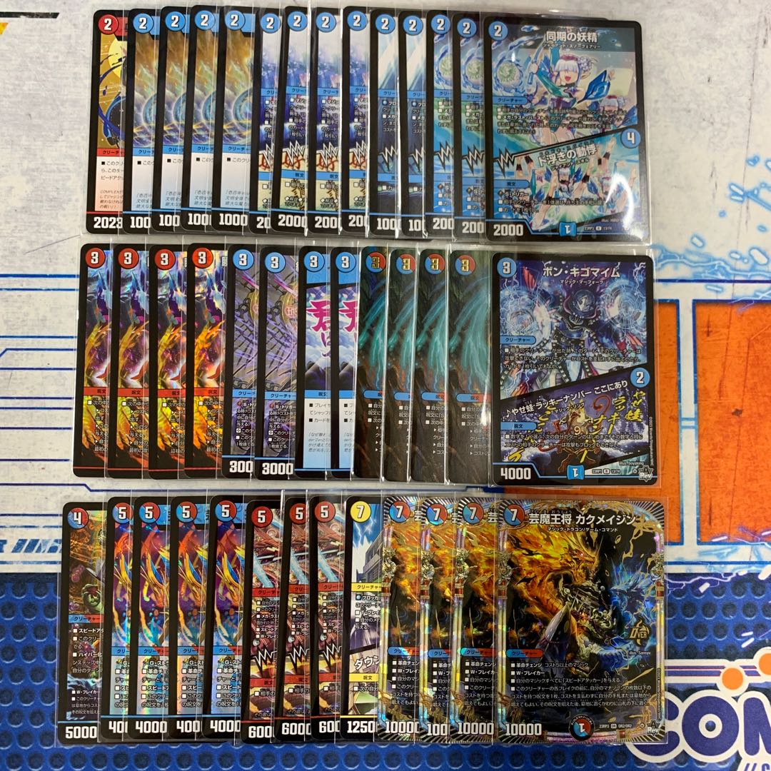 赤青デフォーマーロック デッキ ※スリーブ追加 デュエマ 本格構築 【赤