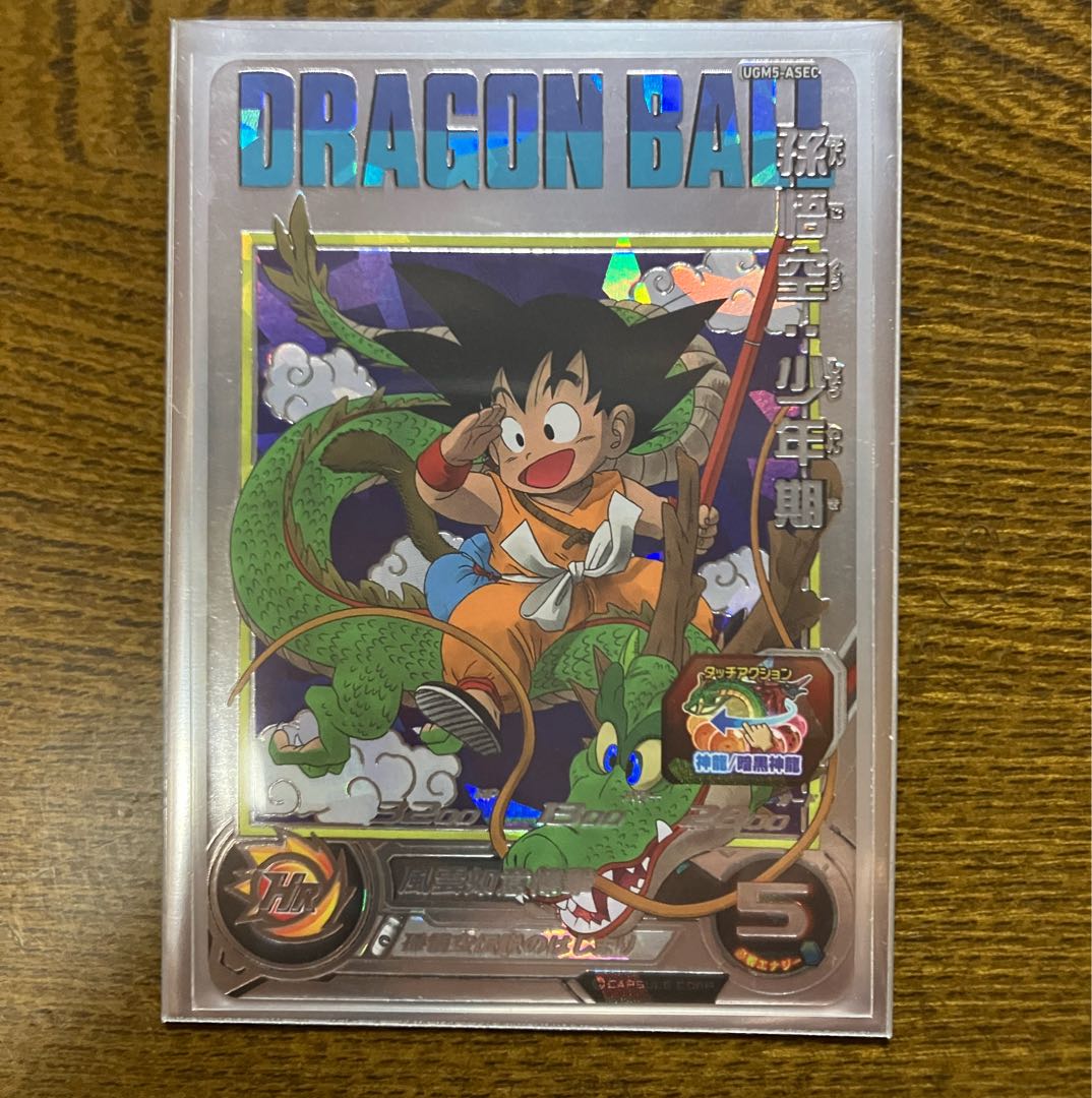 孫悟空 psa10 ASEC 連番2枚セット ドラゴンボールヒーローズ 少年期