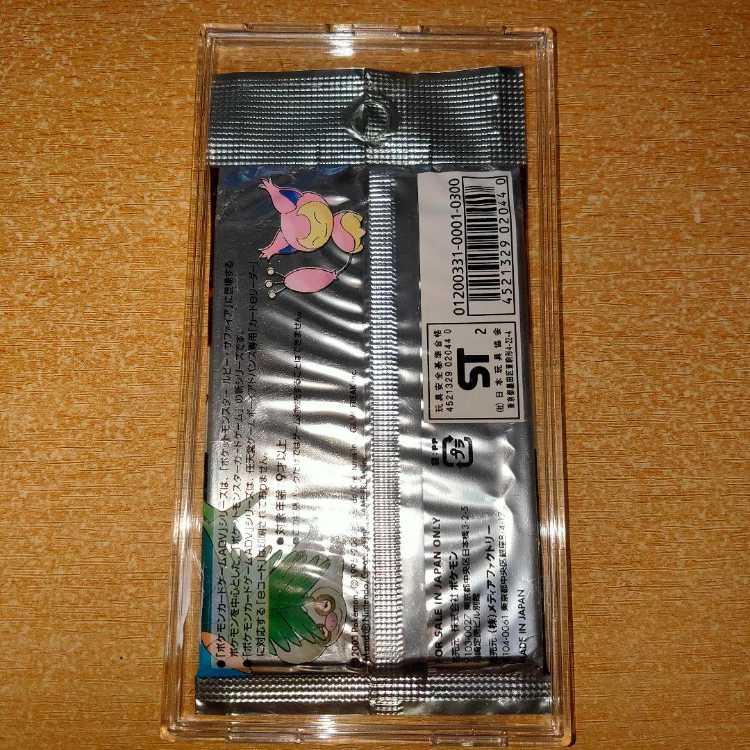 ポケモンカードADV 第1弾拡張パック アドバンスアドベンチャー 未開封