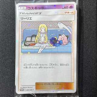 ポケモンカードゲーム リーリエ 未開封 プロモ リーリエ プロモ