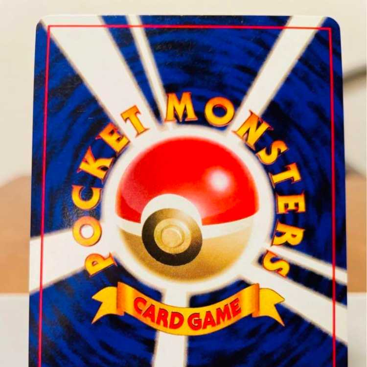 旧裏 かえんリザードン うずあり ポケモンカード 拡張パック第1弾の