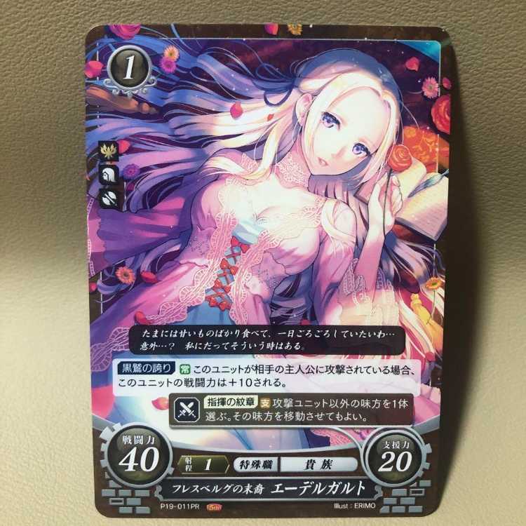 サイファ エーデルガルト SR＋ サイファ エーデルガルト SR＋ B19