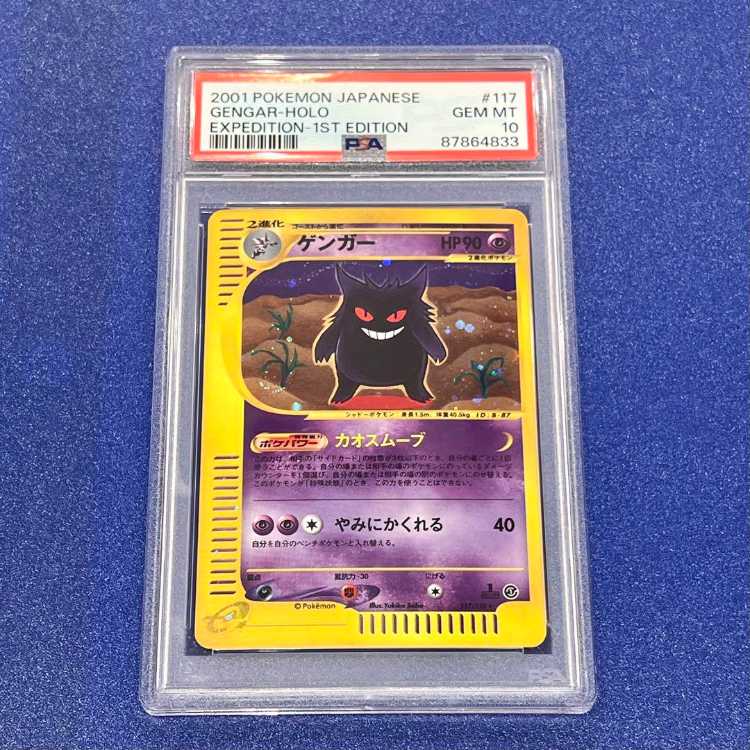 PSA9 わるいゲンガー 旧裏 キラ ホロ PSA9 旧裏 わるいゲンガー NEO 4