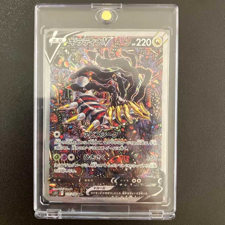 ギラティナv(SR) ポケカ ギラティナV SA（SR）の通販 こば屋