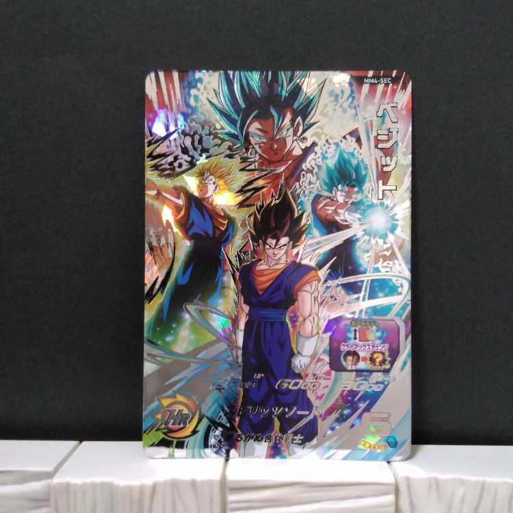 スーパードラゴンボールヒーローズ ベジット LC PSA10 連番 スーパー