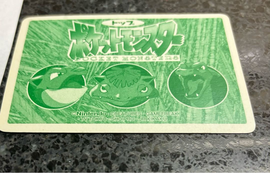 トップサン リザードン 006 ポケモンカード 裏緑 ポケモンカード