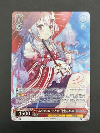 ヴァイス ホロライブ あやめのひととせ 百鬼あやめ SP サイン PSA10