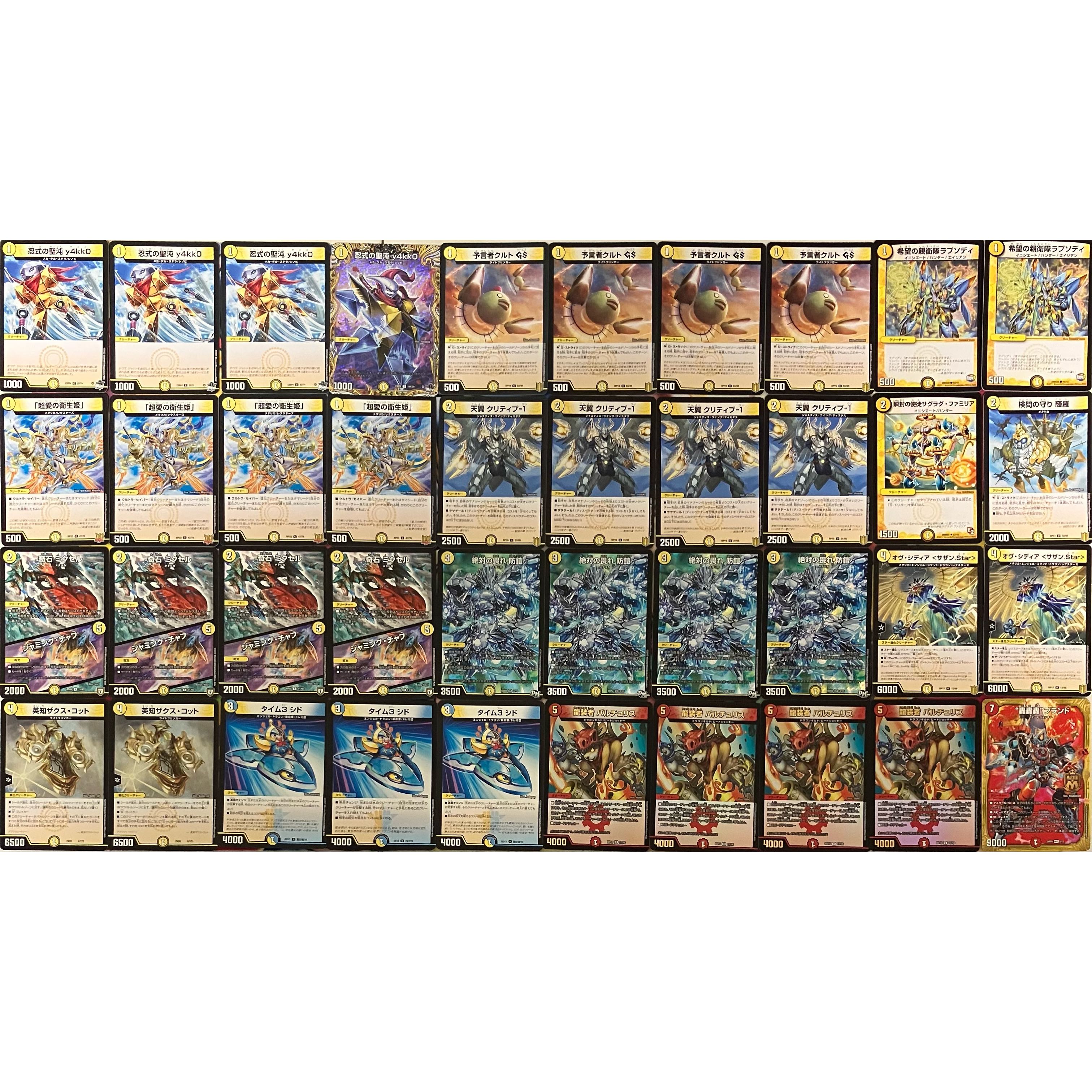 サバキZデッキ ガチ構築 デュエマ 白単サバキZデッキ デュエル