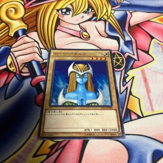 遊戯王 ホーリーエルフ 初期 ARS10 スーパー vol2 絶版 遊戯王