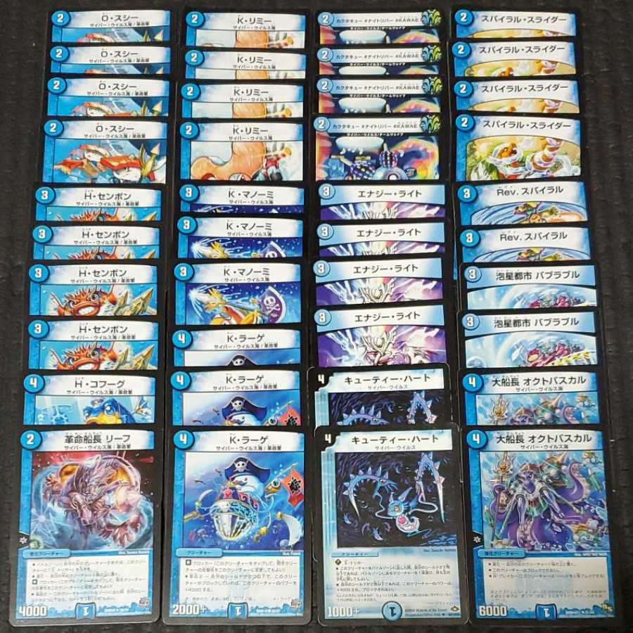 デュエルマスターズ 青単サイバー デッキパーツ マーキュリー 黄昏ミミ