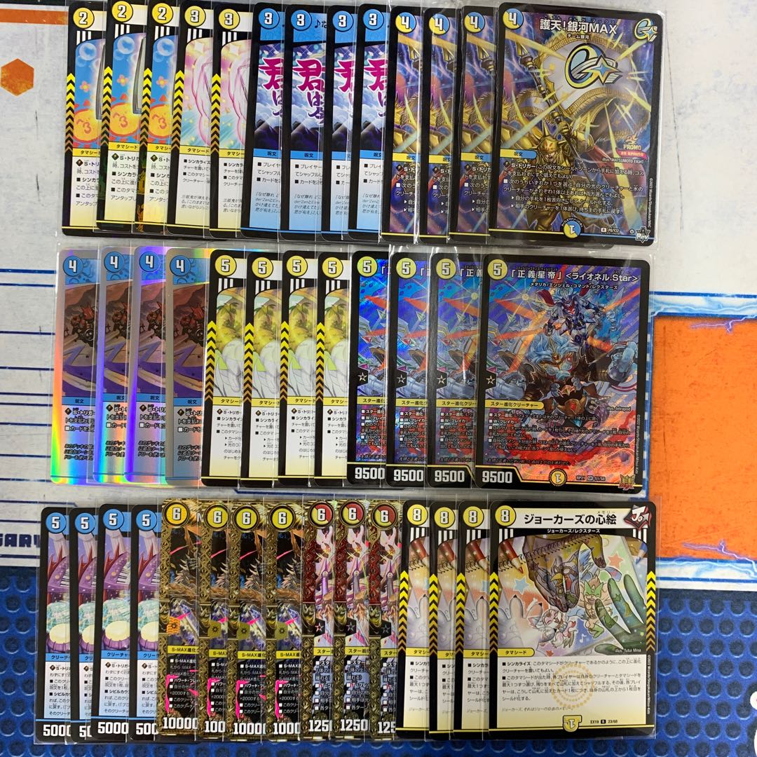 青白ライオネル デッキ CS優勝リスト スリーブつき！ デュエマ 青白