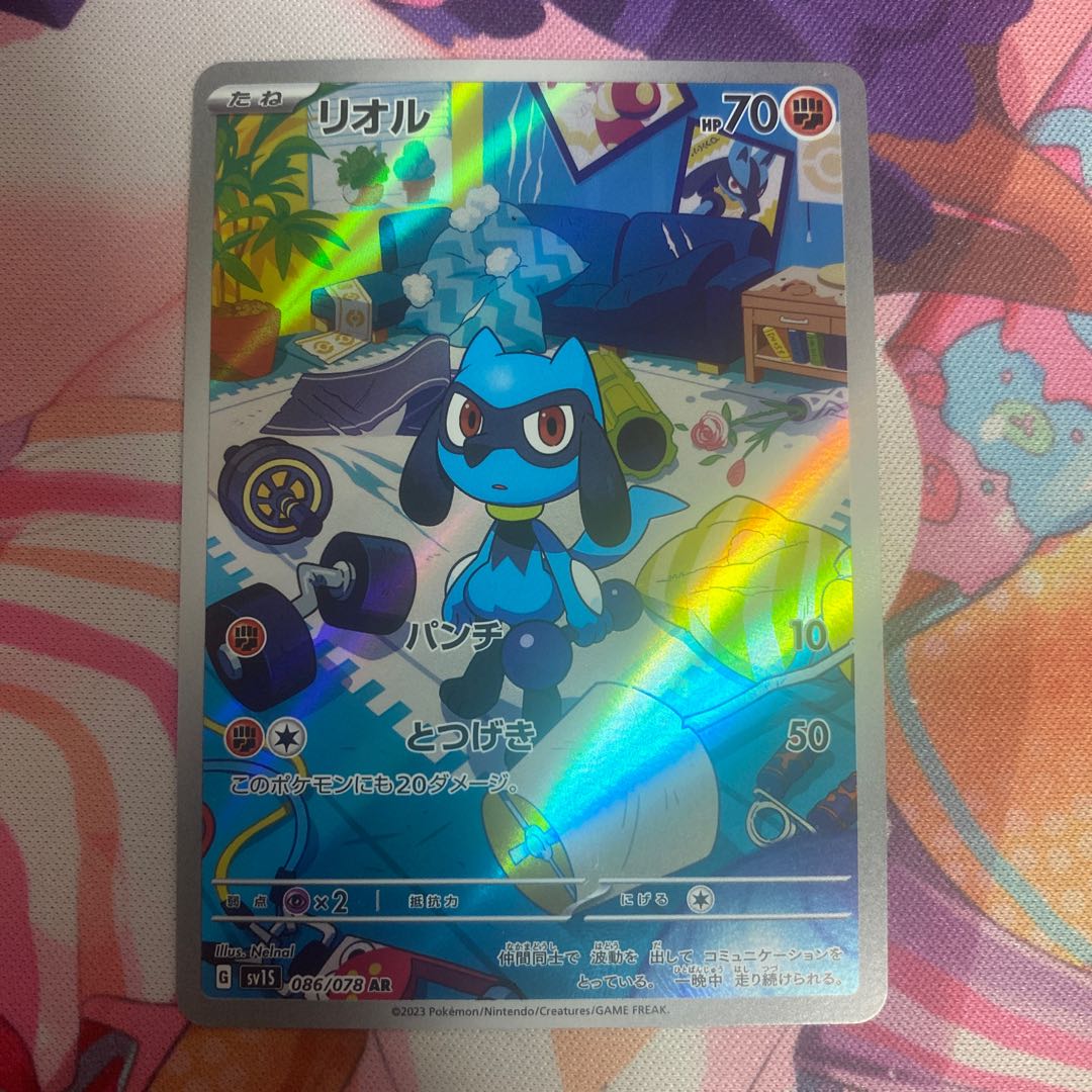 リオル AR SV1S【スカーレットex】086/078 PSA10