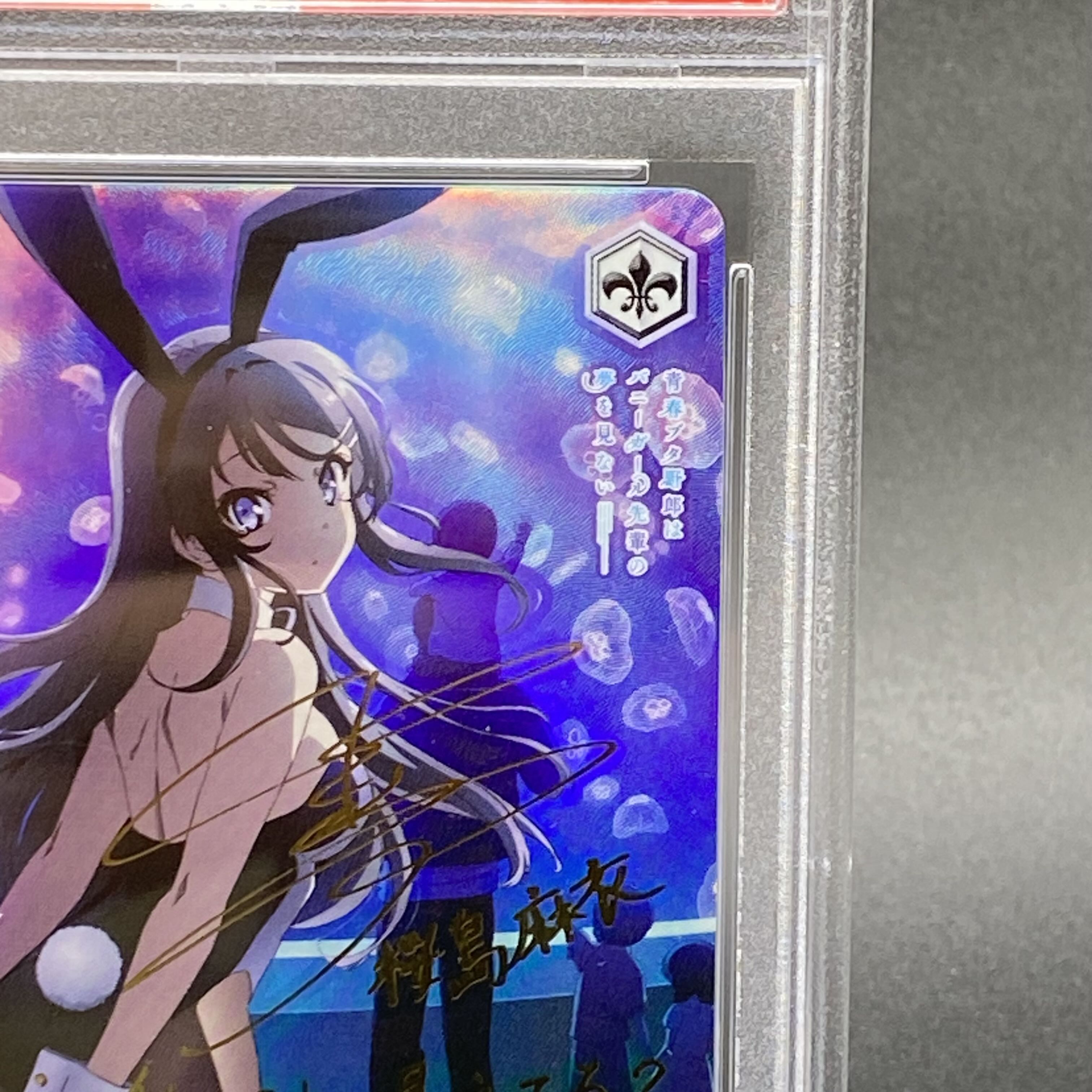 PSA10 ヴァイスシュヴァルツ バニーガール先輩 桜島麻衣 SP ヴァイス