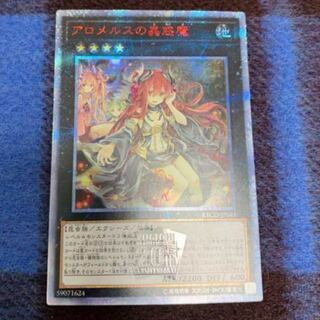 アロメルス 20th」の激安通販 | magi