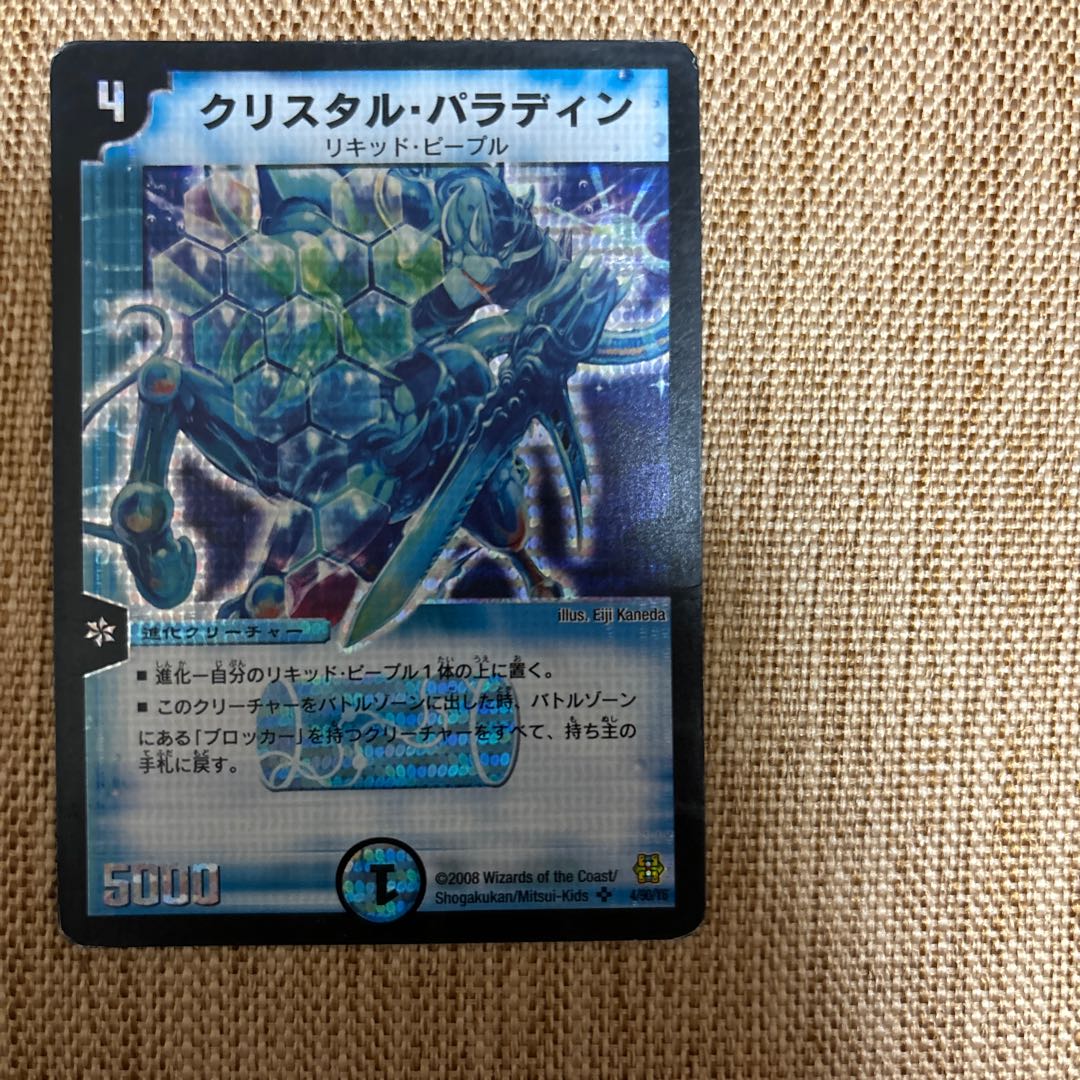 クリスタル・パラディン SR 4/90/Y6 1枚の通販 chaos@24時間以内発送