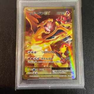 リザードン ex SR PSA10 リザードンEX SR PSA10 CP6 20th Anniversary