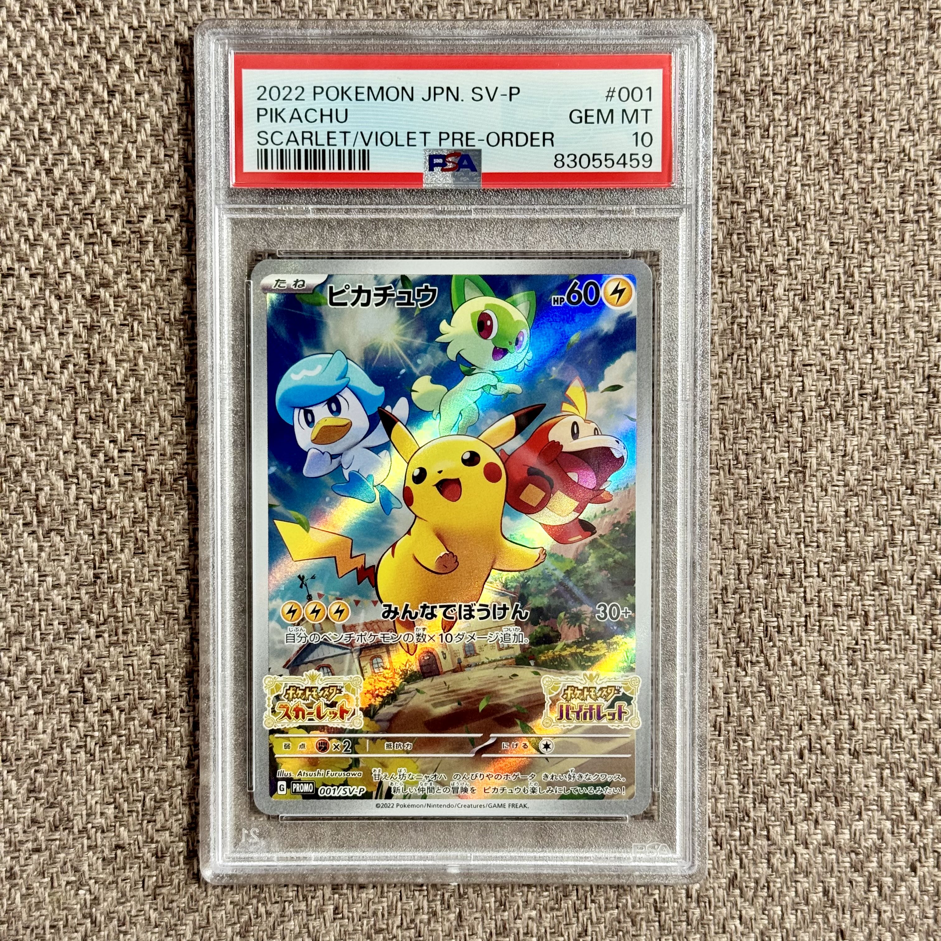 PSA10連番】ピカチュウ 2024 PROMO オンライン SV-Pプロモ ピカチュウ