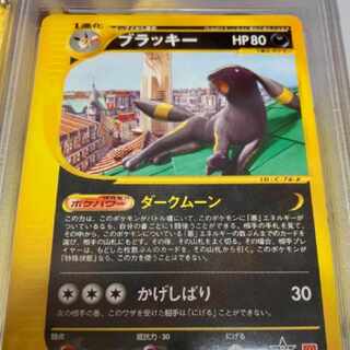 ポケモンカードe ブラッキー (ノーマル) ブラッキー(カードe/1ED