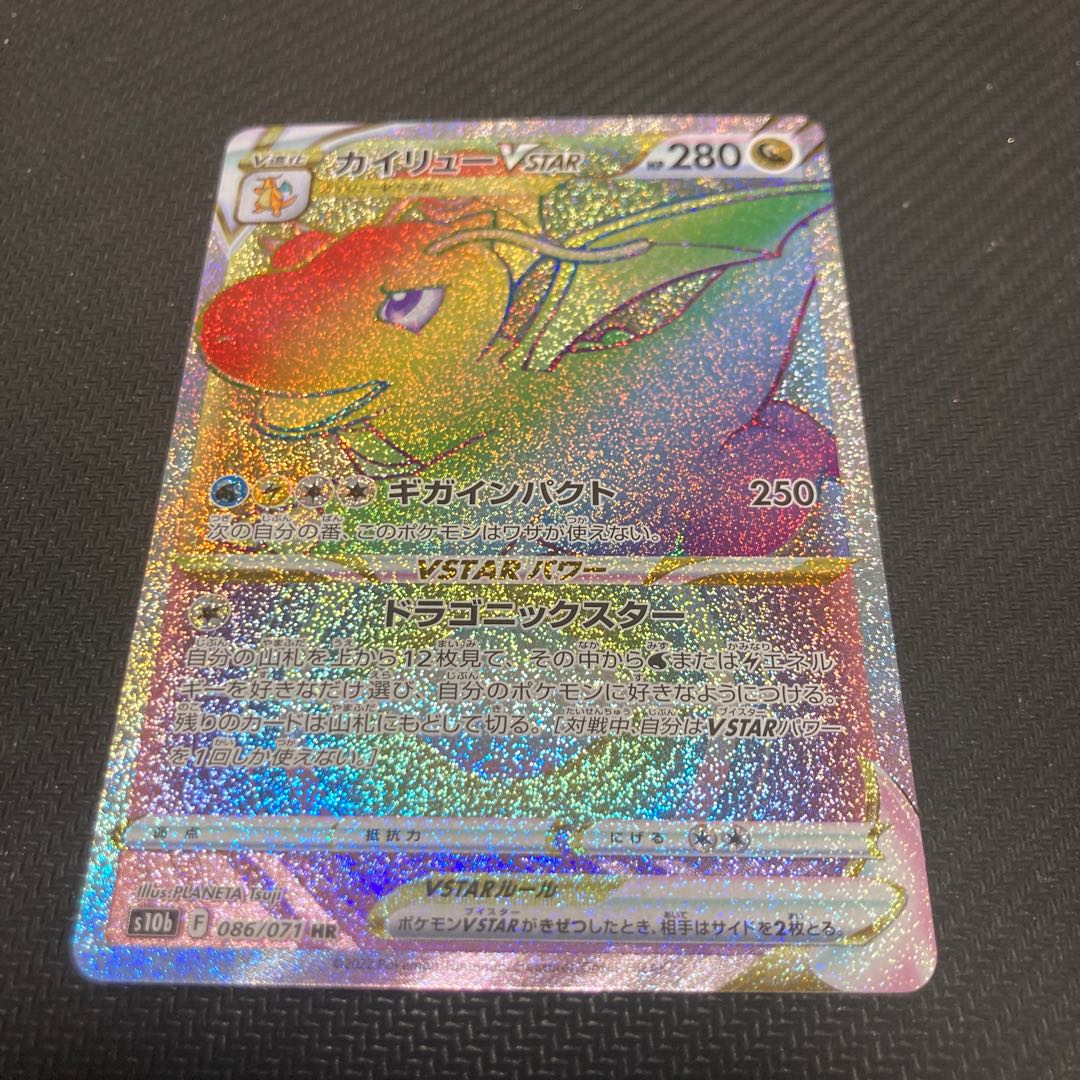 PSA10】カイリュー VSTAR HR ポケモンGO ポケモンカード カイリュー