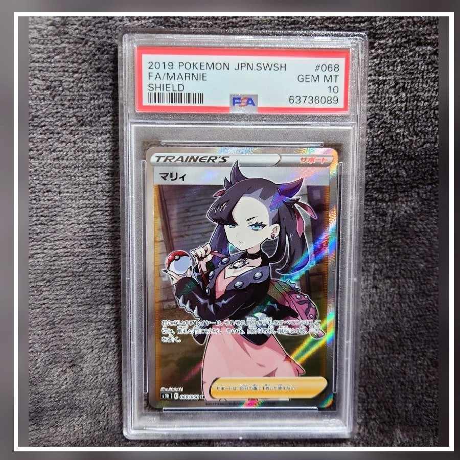 シールドマリィSR PSA10 ポケモンカード 【公式通販】
