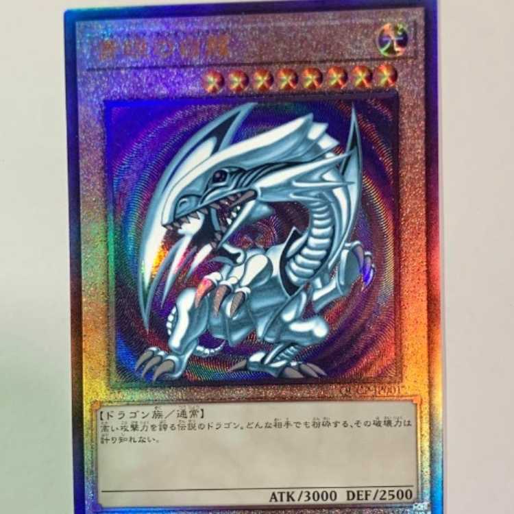 遊戯王 ブルーアイズホワイトドラゴン レリーフ 遊戯王 25th 青眼の白