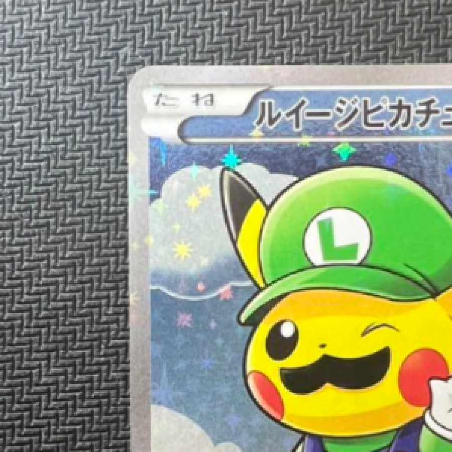ポケモンカードゲームXY BREAK ルイージピカチュウス295/XY-P 希少