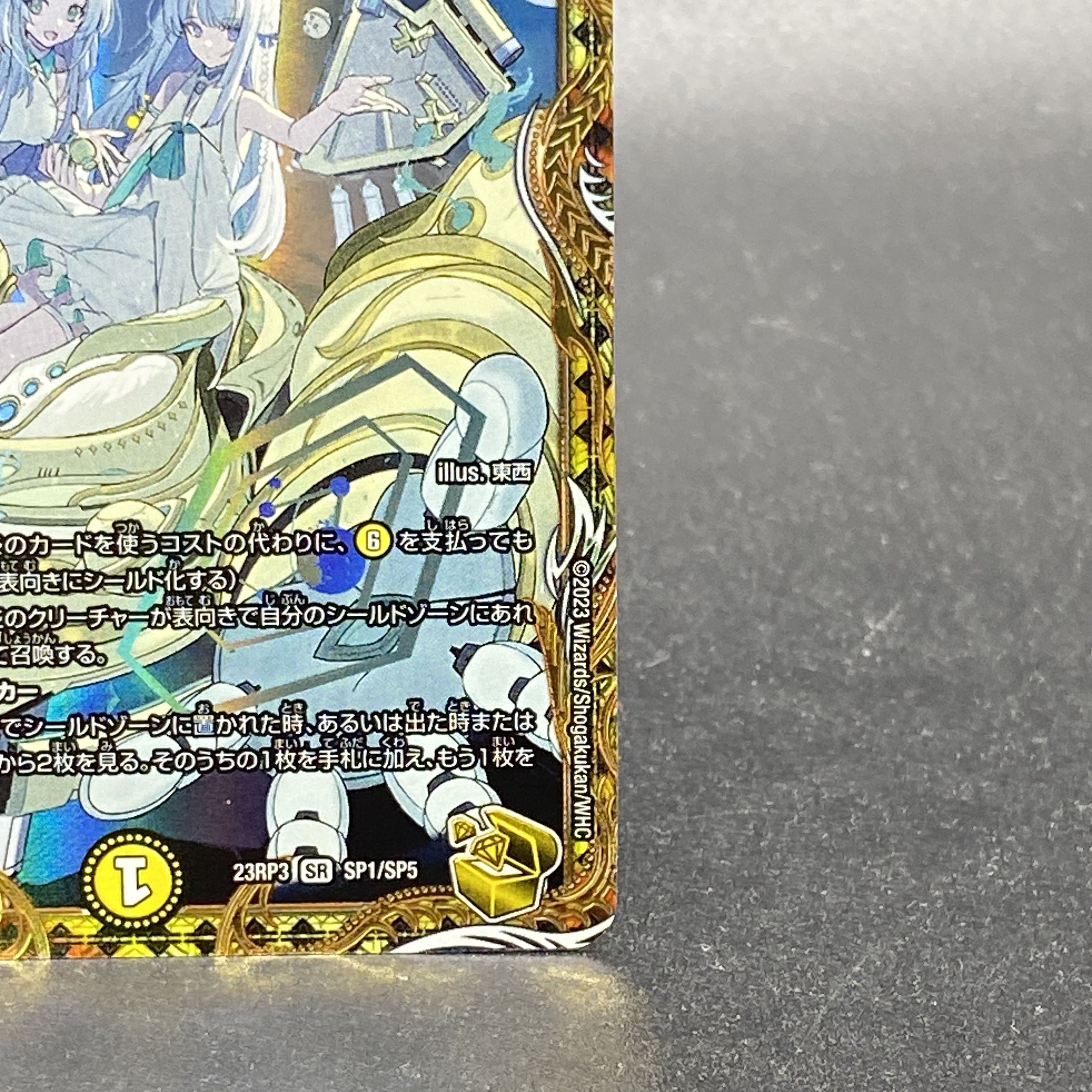 PSA10 「絶対の楯騎士」 SR 金トレジャー デュエルマスターズ デュエマ