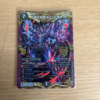 crymaxジャオウガ 金トレジャー クライマックスジャオウガ 金 Amazon