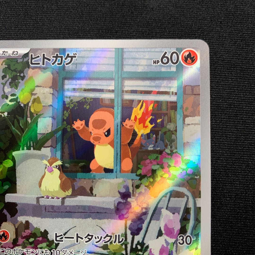 販売済み PSA10 3連番 フシギダネ ヒトカゲ ゼニガメ AR スペシャル