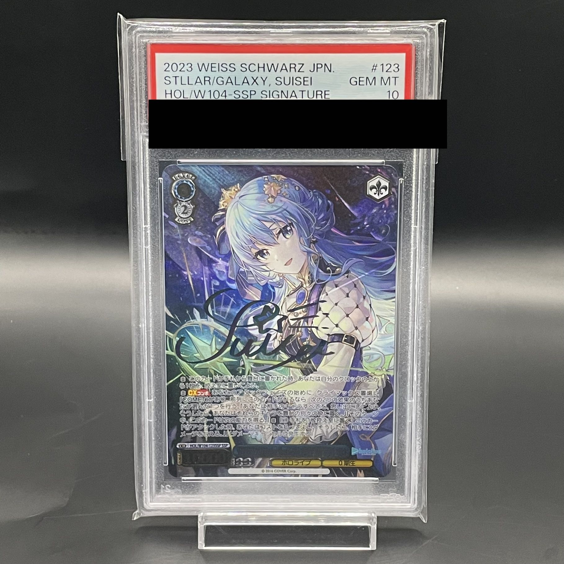 PSA10 STELLAR into the GALAXY星街すいせいSSP