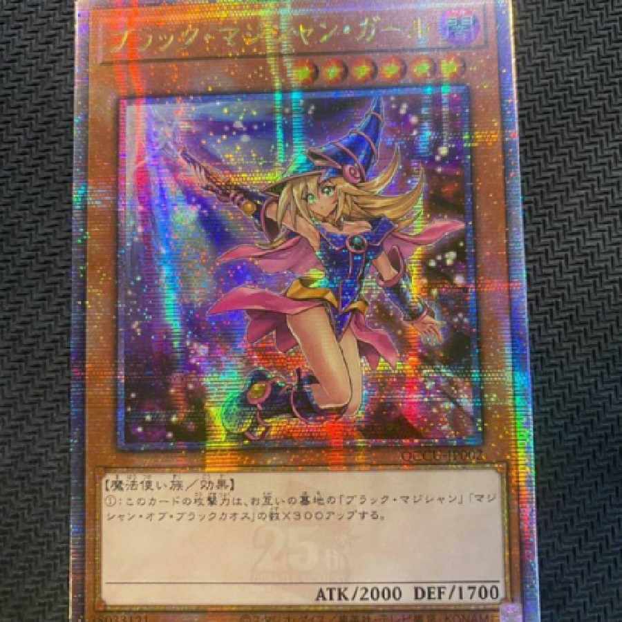 遊戯王 ブラックマジシャンガール マジックシリンダー WCS2023 2枚