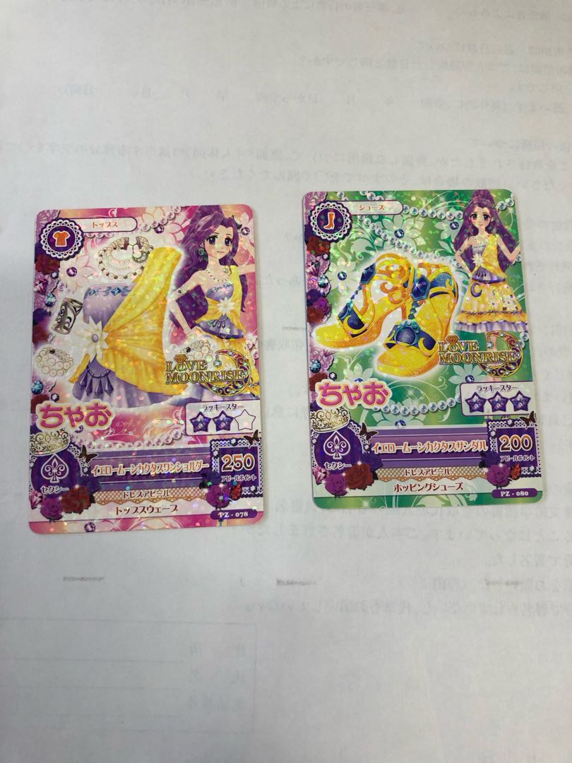 アイカツ! 神崎美月コーデセット バラ売り可 1枚の通販 ヒカリ
