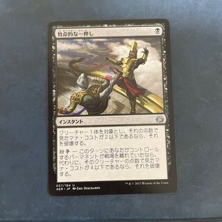 MTG 致命的な一押し ロシア語foil 4枚セット MTG 致命的な一押し