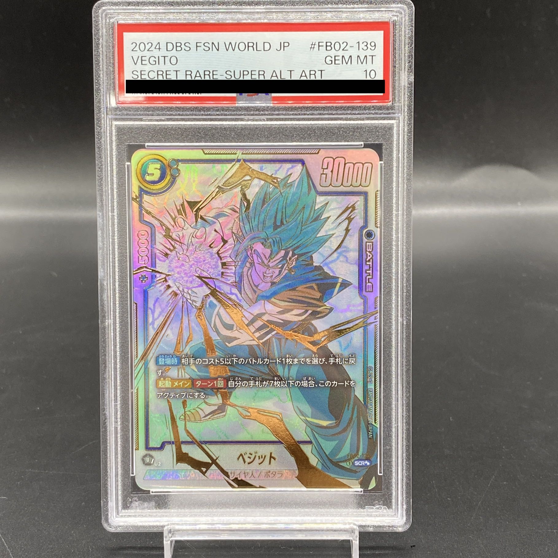 ベジット SCR パラレル FB02-139 PSA10 ベジット SCR FB02-139