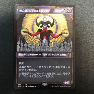 シェオルド」の激安通販 | magi