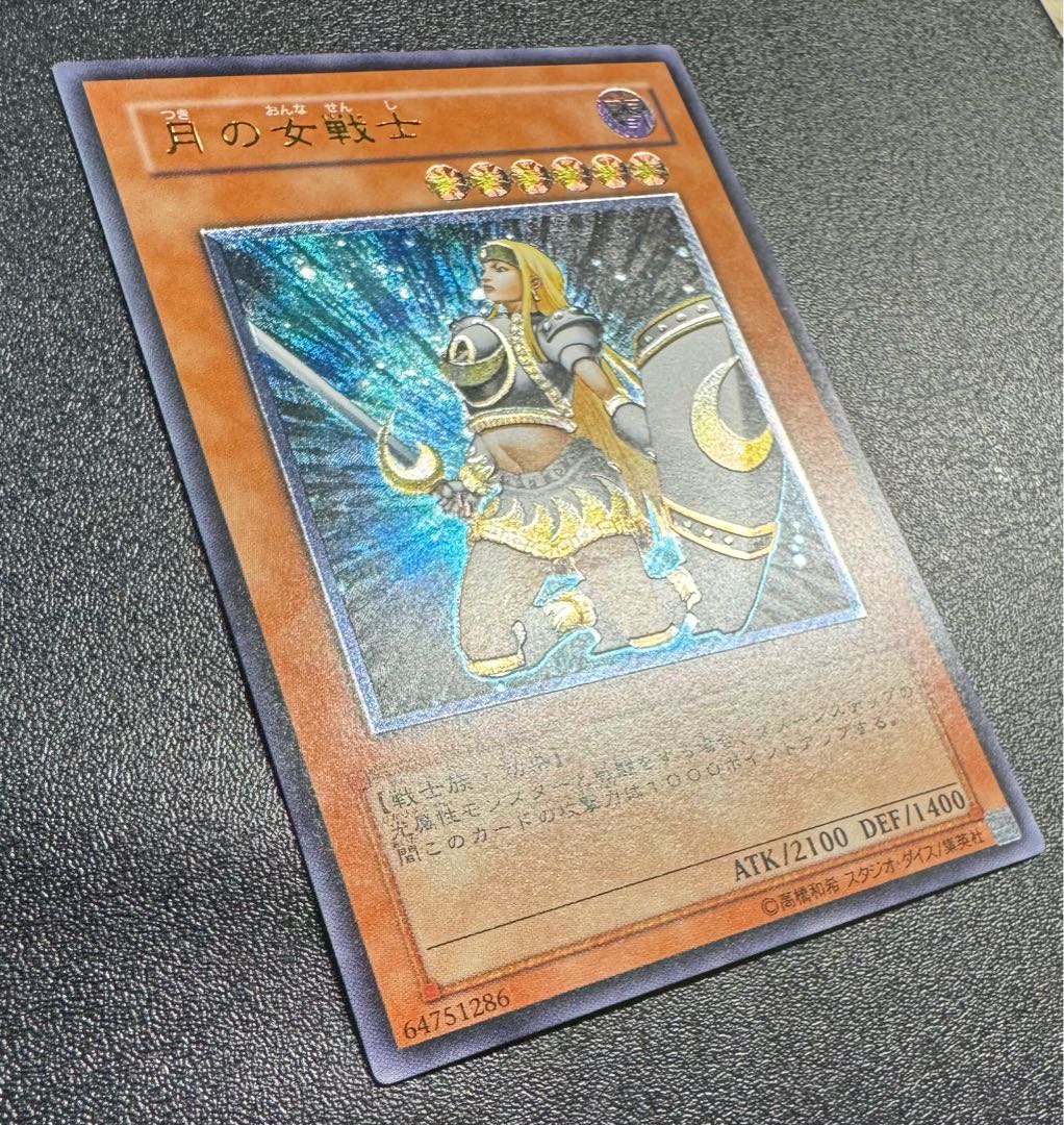 美品クラス】遊戯王 月の女戦士 旧アジア版 アルティメットレア 月の女