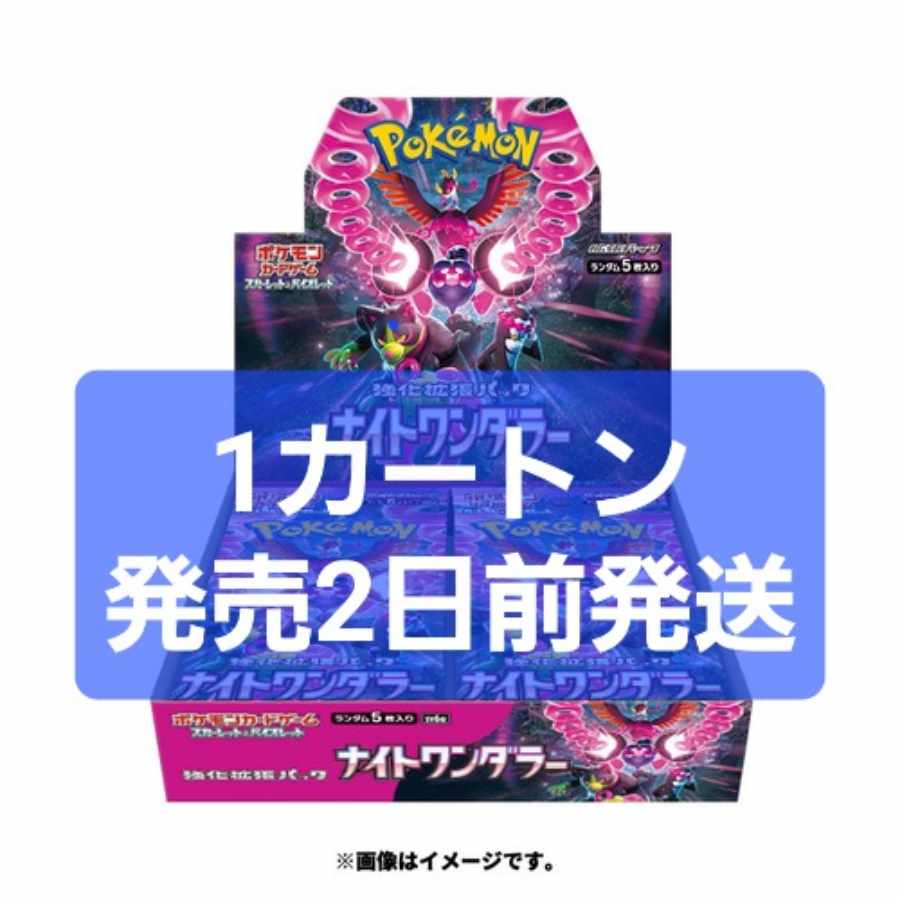 ○○ トレカ 開封品(S) ナイトワンダラー/1カートン/12BOX 未使用に