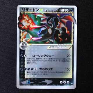 リザードン デルタ種 アンリミ 鑑定品 PSA9 PCG きせきの結晶