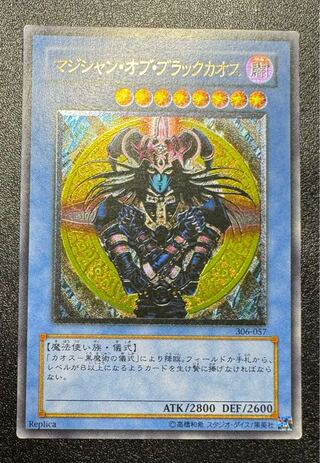 PSA10】マジシャン・オブ・ブラックカオス レリーフ 遊戯王 Amazon.co