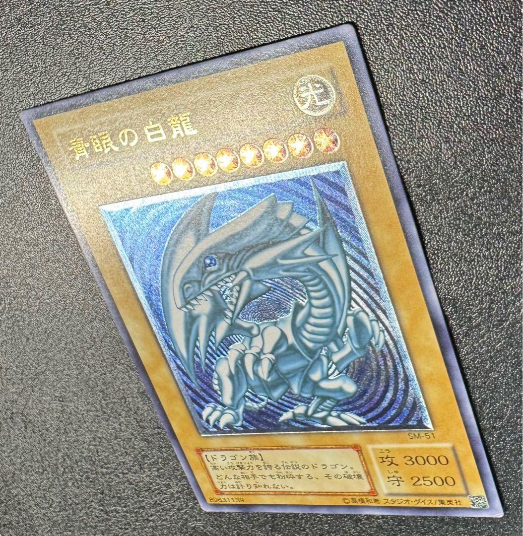 遊戯王 青眼の白龍 レリーフ 遊戯王青眼の白龍レリーフ