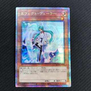 遊戯王 エフェクトヴェーラー 25th アジア 3枚セット 遊戯王