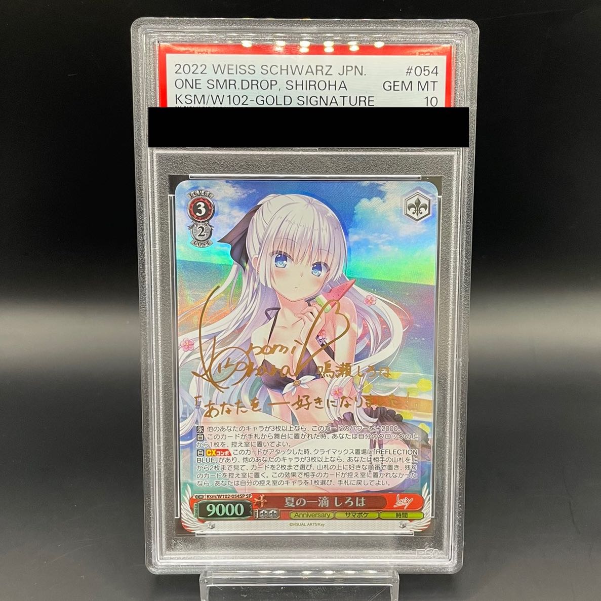 ヴァイスシュヴァルツ summer pokets 夏の一滴 しろは sp サイン ws